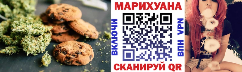 Еда ТГК конопля  Голицыно 