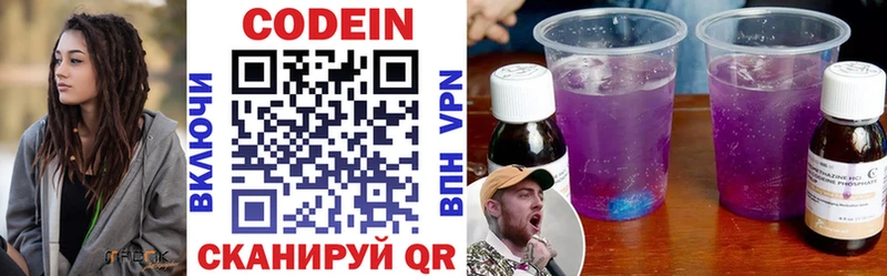 mega сайт  Голицыно  Кодеин Purple Drank 