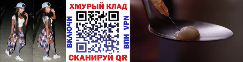 ГЕРОИН белый  hydra сайт  Голицыно  наркота 