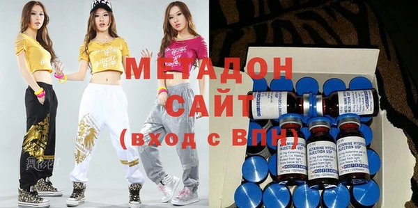 меф Армянск