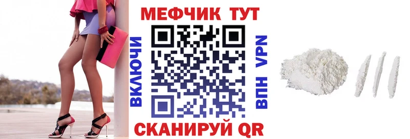 МЯУ-МЯУ мука  что такое   Голицыно 