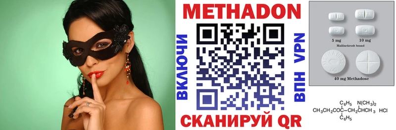 МЕТАДОН кристалл Голицыно