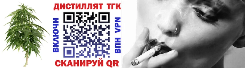 где можно купить   Голицыно  Дистиллят ТГК жижа 